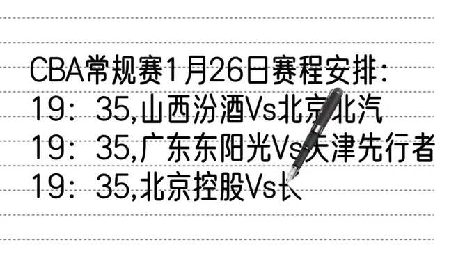 CBA季后赛赛程吃紧，萨克拉门托国王赛前门线救险，管理层满意，数据趋势出现新变化的简单介绍