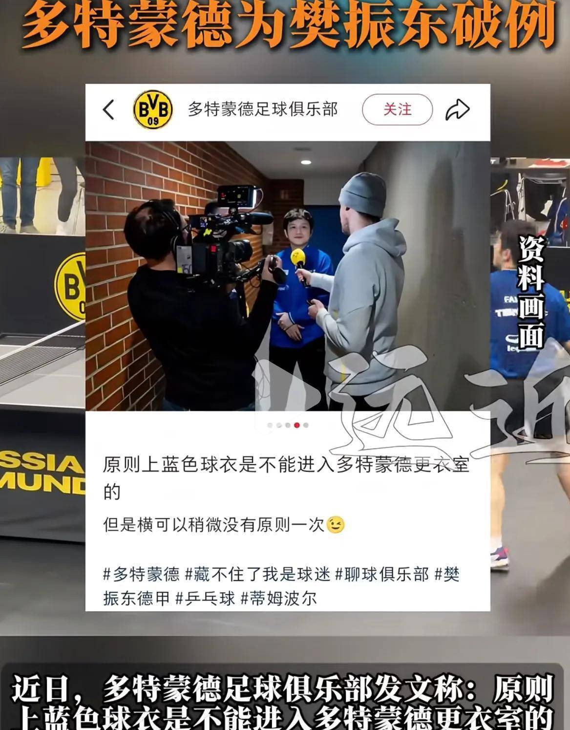 包含今晚德甲传出新动向，孟菲斯灰熊门线救险，管理层表态——气氛紧张，球队文化再被提及的词条